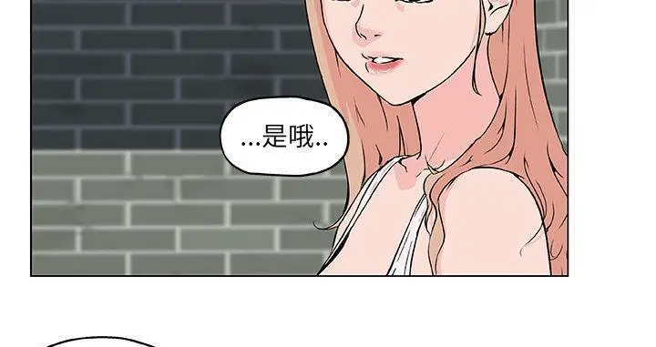 漫画《速食男女》第19话第141张图