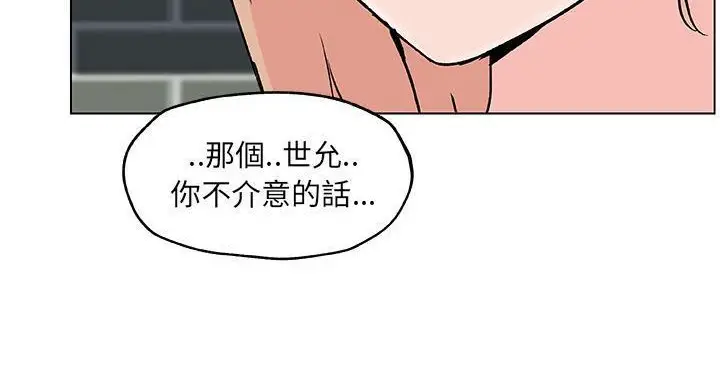 漫画《速食男女》第19话第143张图