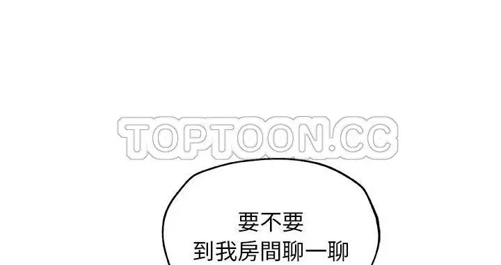 漫画《速食男女》第19话第144张图