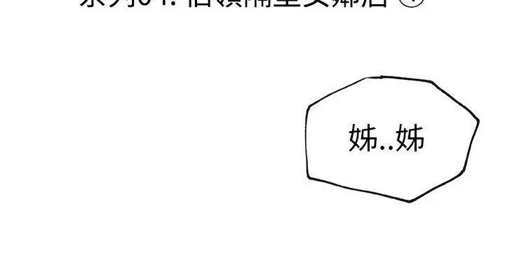 漫画《速食男女》第19话第19张图