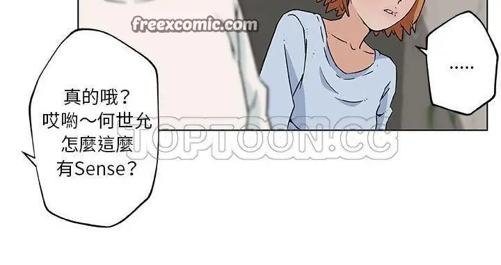 漫画《速食男女》第19话第25张图