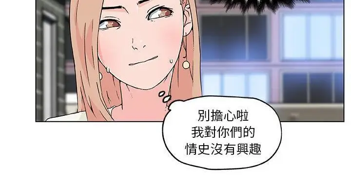 漫画《速食男女》第19话第28张图
