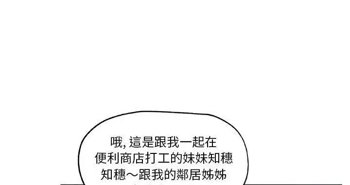 漫画《速食男女》第19话第31张图