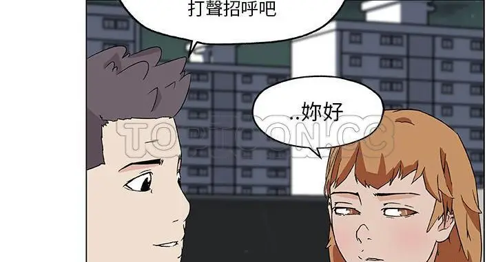 漫画《速食男女》第19话第32张图