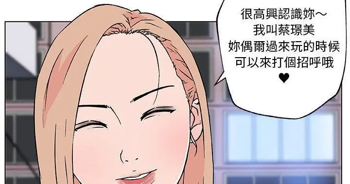 漫画《速食男女》第19话第34张图