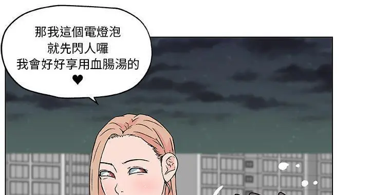 漫画《速食男女》第19话第36张图