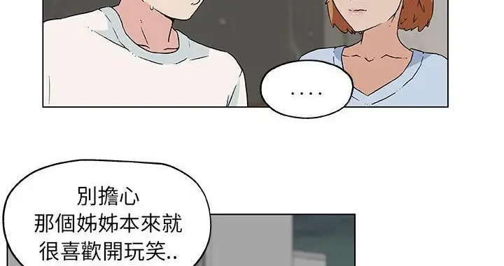 漫画《速食男女》第19话第42张图