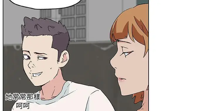 漫画《速食男女》第19话第43张图