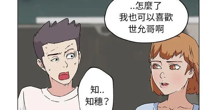 漫画《速食男女》第19话第47张图