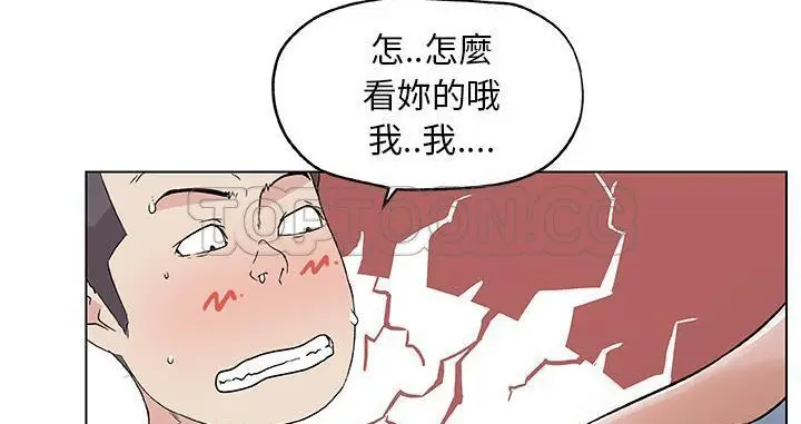 漫画《速食男女》第19话第53张图