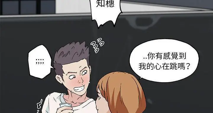 漫画《速食男女》第19话第61张图