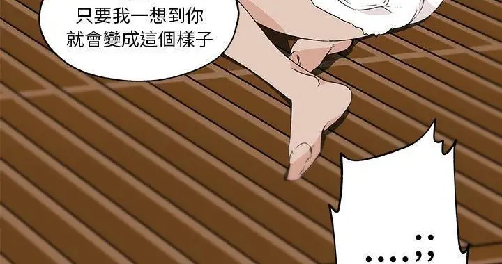 漫画《速食男女》第19话第63张图