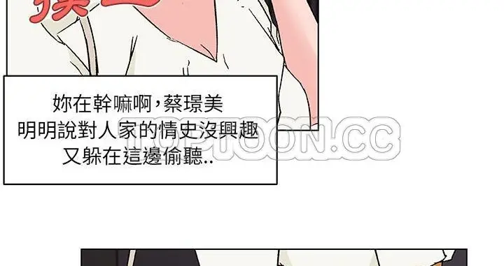 漫画《速食男女》第19话第74张图