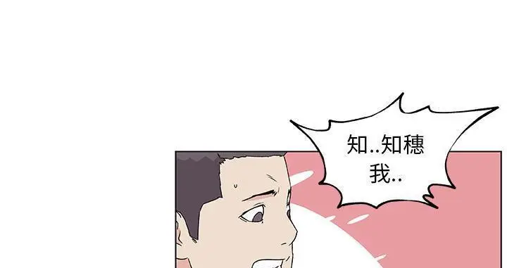 漫画《速食男女》第19话第78张图