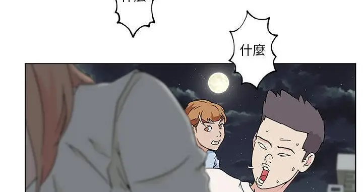 漫画《速食男女》第19话第82张图