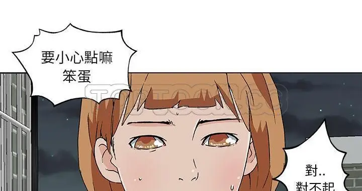 漫画《速食男女》第19话第95张图