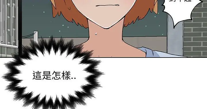 漫画《速食男女》第19话第96张图