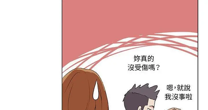 漫画《速食男女》第19话第98张图