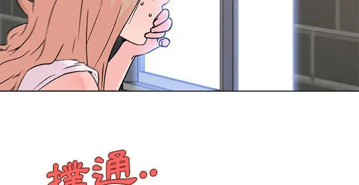漫画《速食男女》第20话第100张图