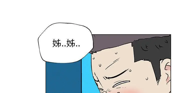漫画《速食男女》第20话第103张图