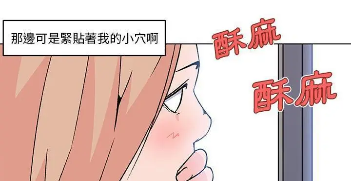 漫画《速食男女》第20话第111张图