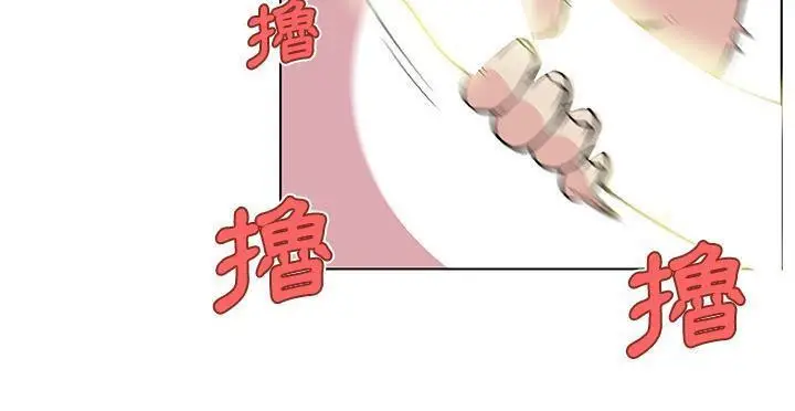 漫画《速食男女》第20话第115张图