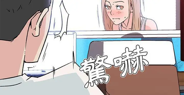 漫画《速食男女》第20话第125张图