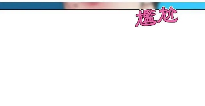 漫画《速食男女》第20话第131张图