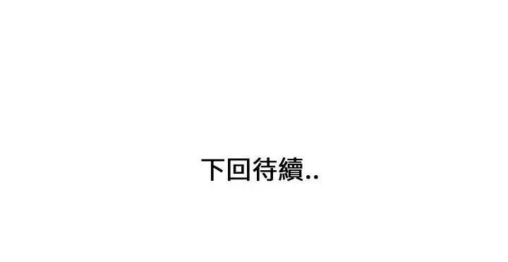 漫画《速食男女》第20话第146张图