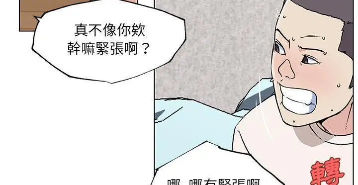 漫画《速食男女》第20话第24张图