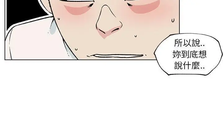 漫画《速食男女》第20话第30张图