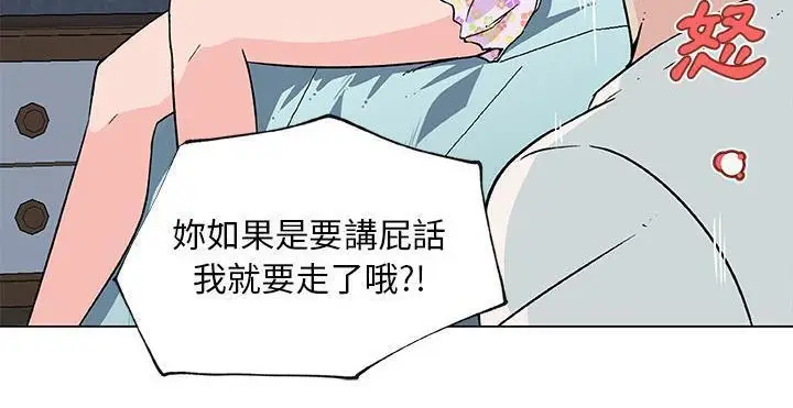 漫画《速食男女》第20话第35张图