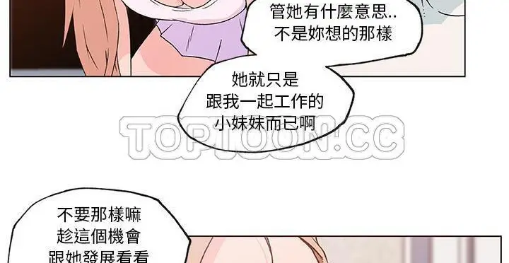 漫画《速食男女》第20话第39张图