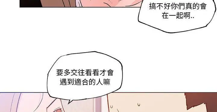 漫画《速食男女》第20话第41张图