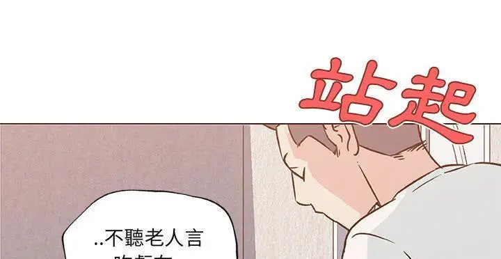 漫画《速食男女》第20话第47张图