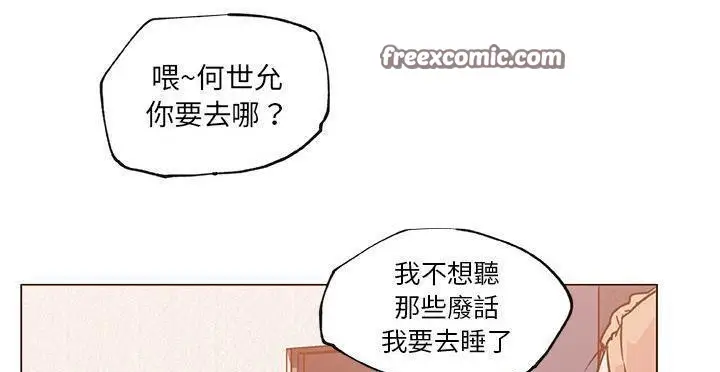 漫画《速食男女》第20话第50张图