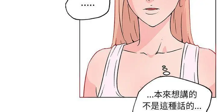漫画《速食男女》第20话第54张图