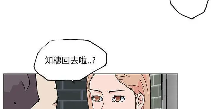 漫画《速食男女》第20话第6张图