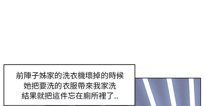 漫画《速食男女》第20话第75张图