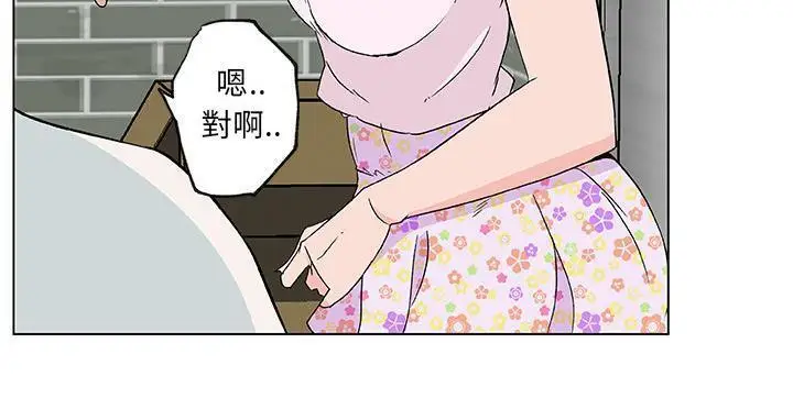 漫画《速食男女》第20话第8张图