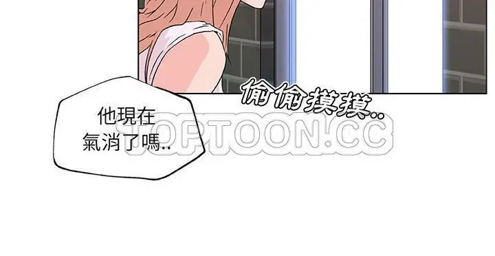 漫画《速食男女》第20话第88张图