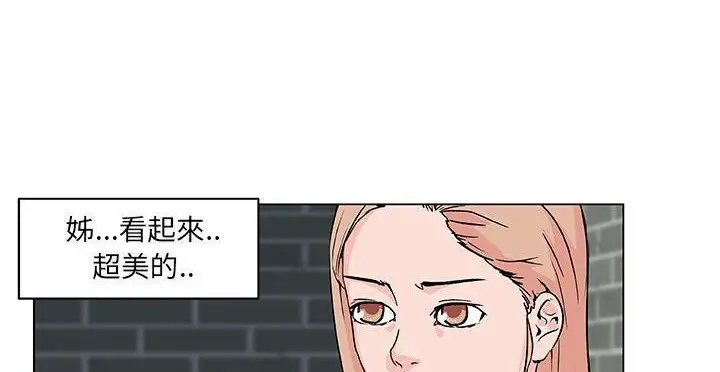 漫画《速食男女》第20话第9张图