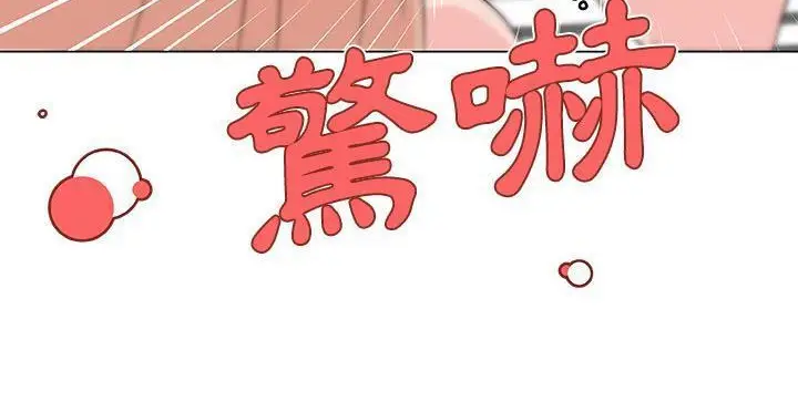 漫画《速食男女》第20话第93张图