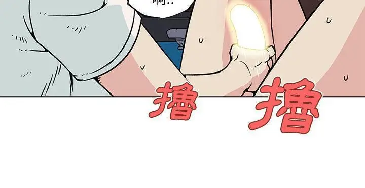 漫画《速食男女》第20话第96张图