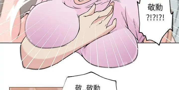 漫画《速食男女》第21话第112张图