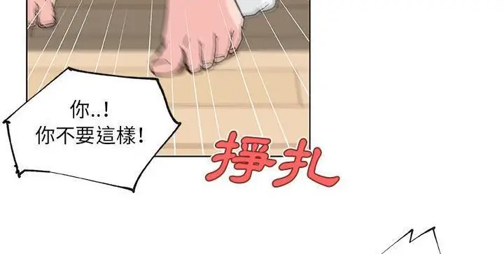漫画《速食男女》第21话第114张图