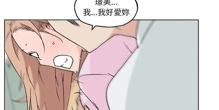 漫画《速食男女》第21话第120张图