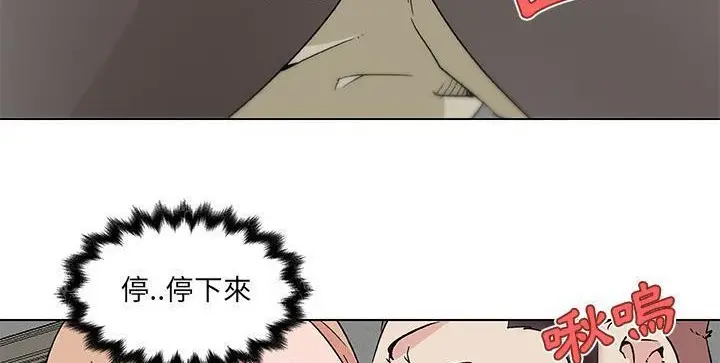 漫画《速食男女》第21话第135张图