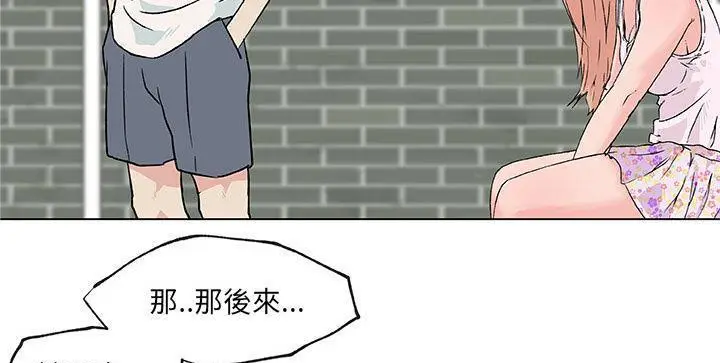 漫画《速食男女》第21话第141张图