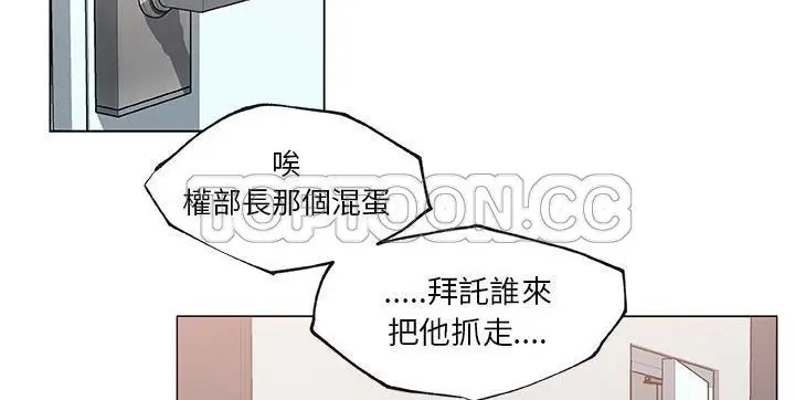 漫画《速食男女》第21话第46张图